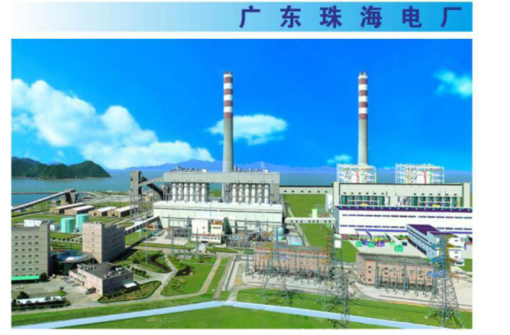 廣東珠海電廠